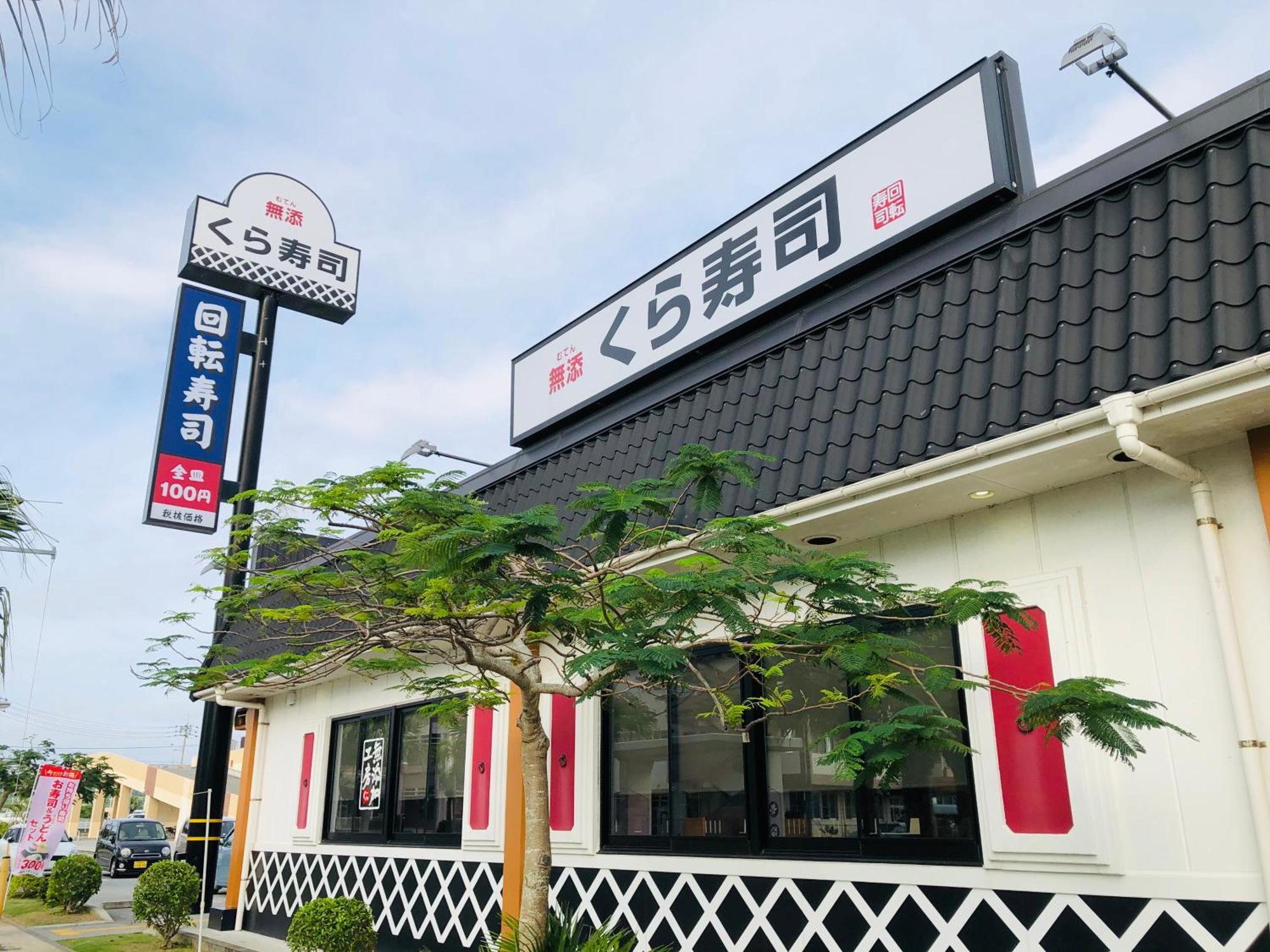 Апартаменты Terracerin Yn22 Tomigusuku Экстерьер фото
